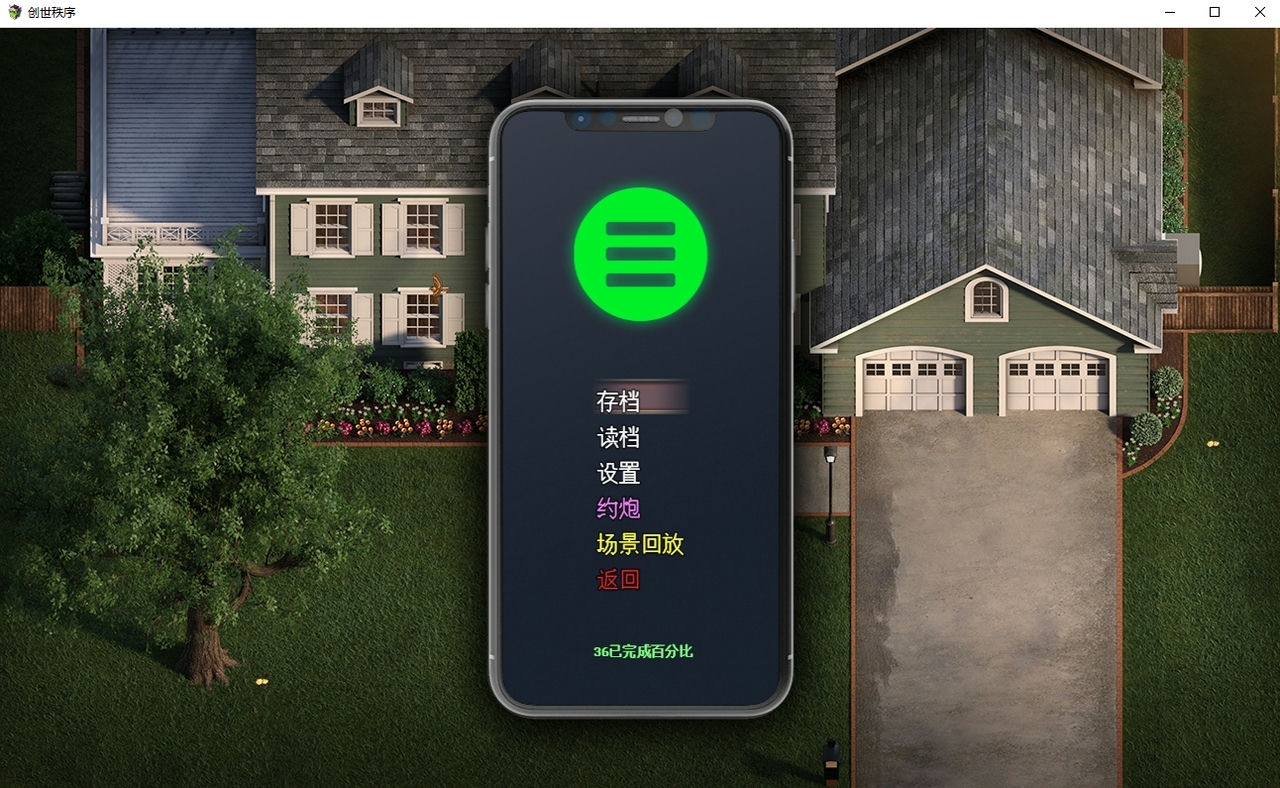 创世秩序游戏截图2