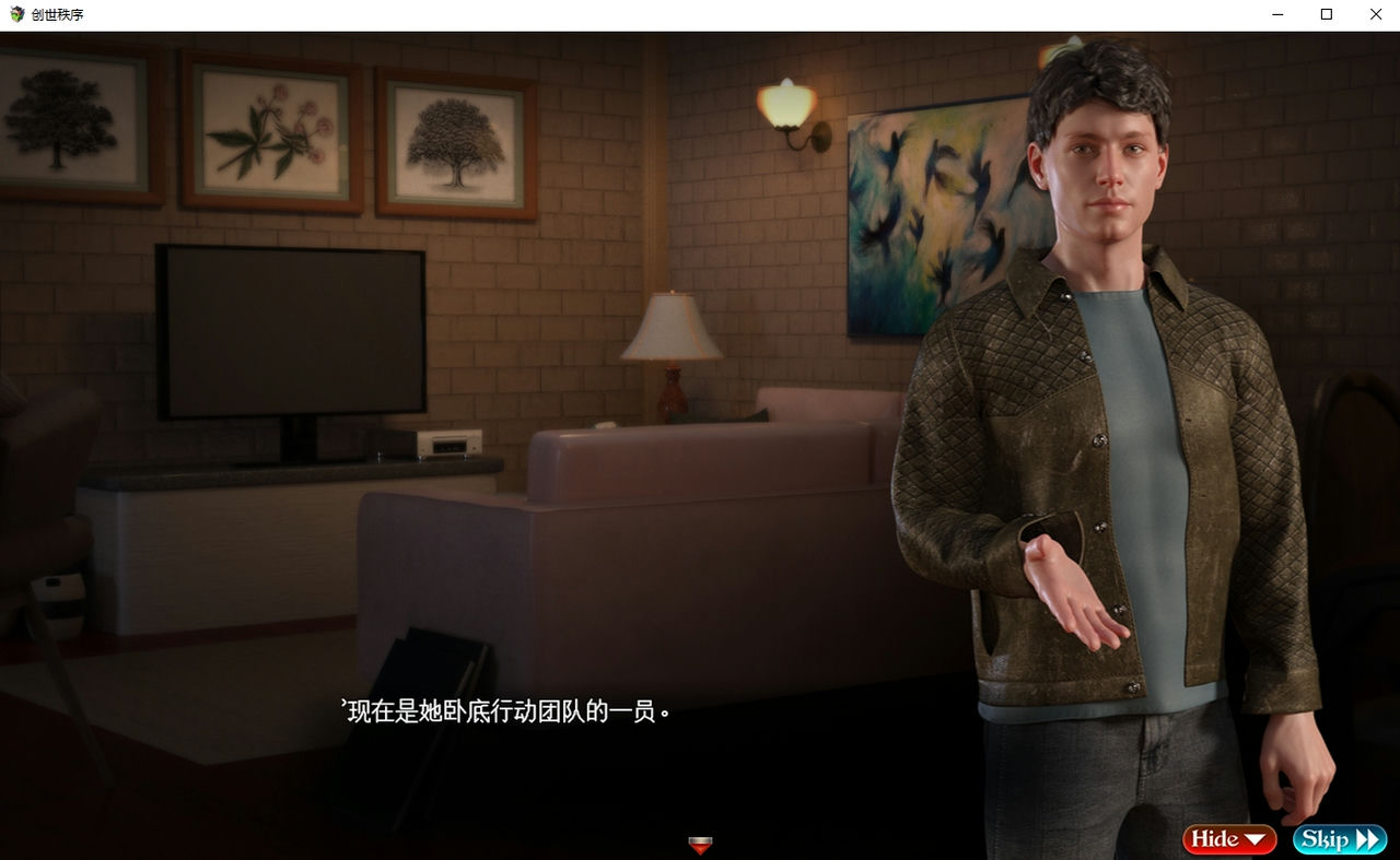 创世秩序游戏截图3